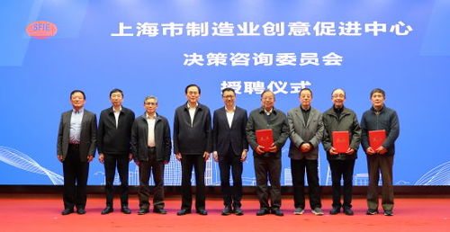 构建枢纽平台服务制造业 上海制造业低碳发展中心 上海制造业投资咨询中心 揭牌